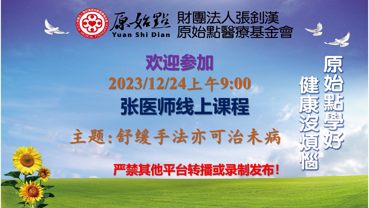 20231224-2023实作教学与答疑