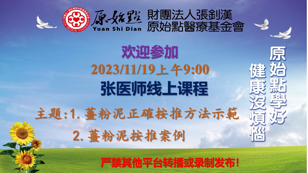20231119-2023实作教学与答疑