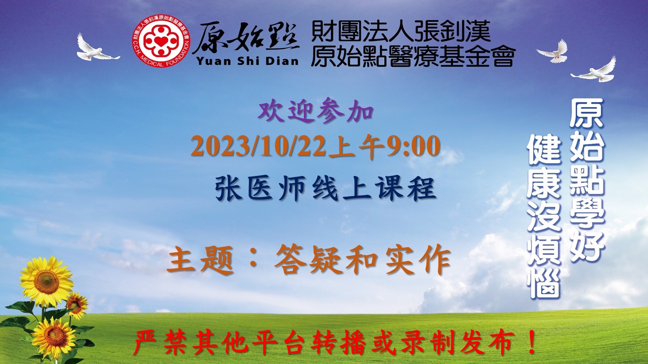 20231022--2023实作教学与答