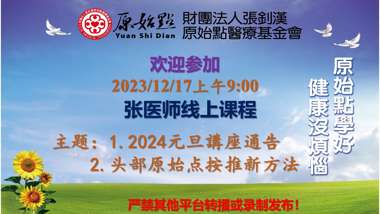 20231217-2023实作教学与答疑