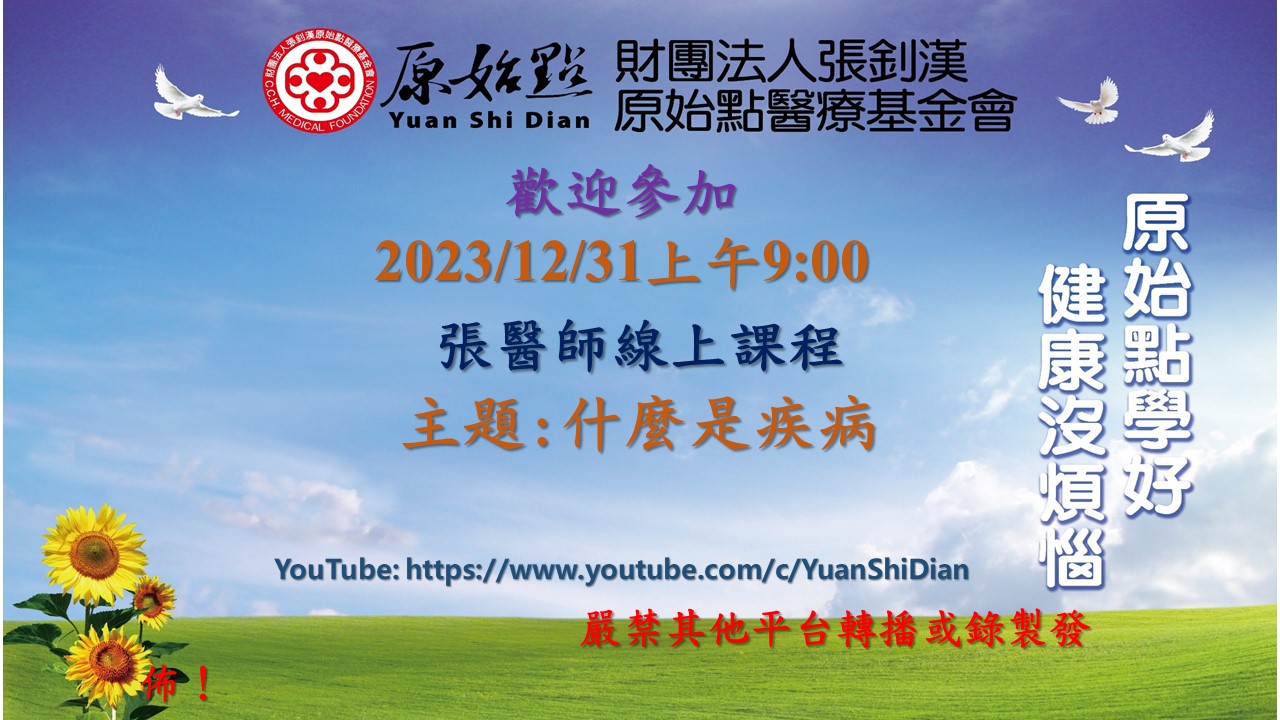 20231231-2023实作教学与答疑