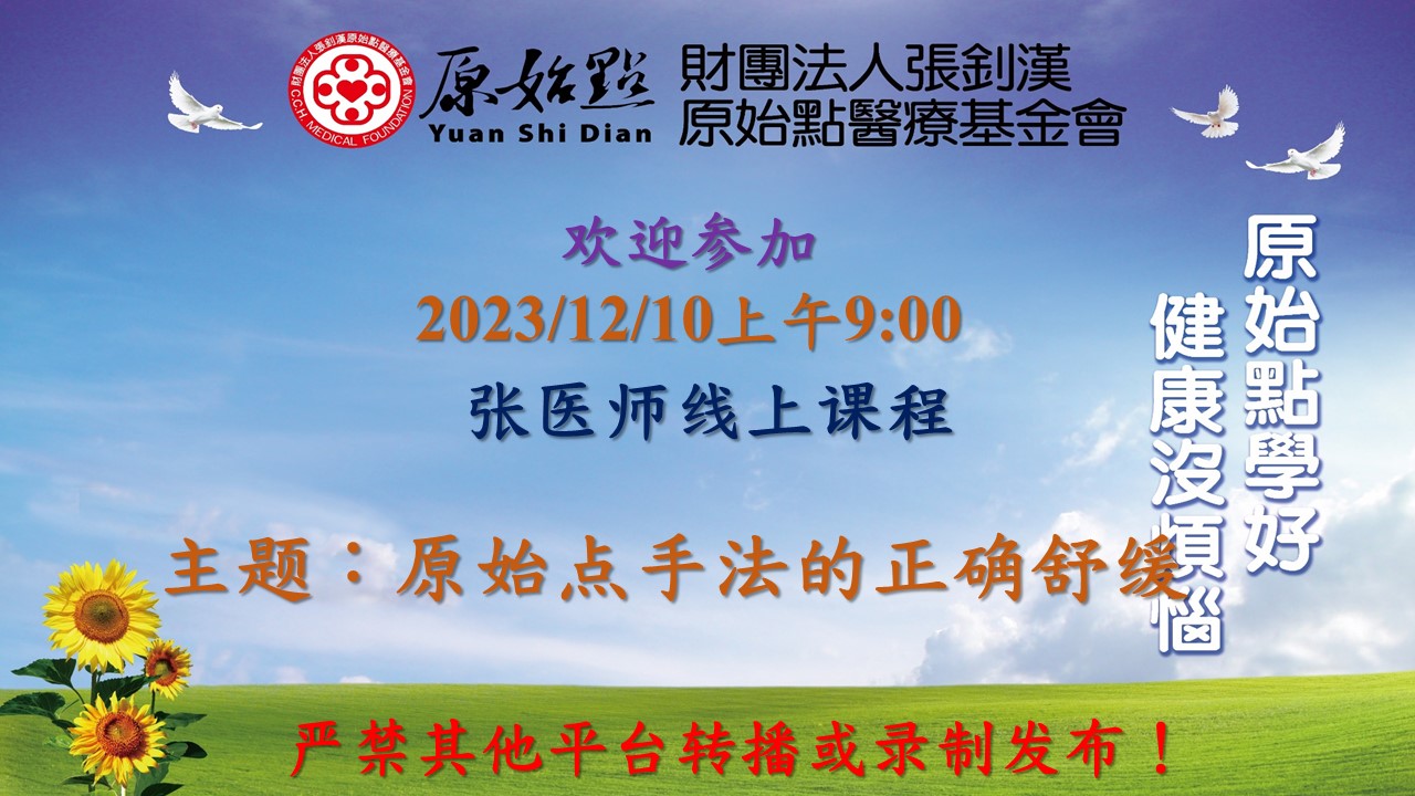 20231210-2023实作教学与答疑