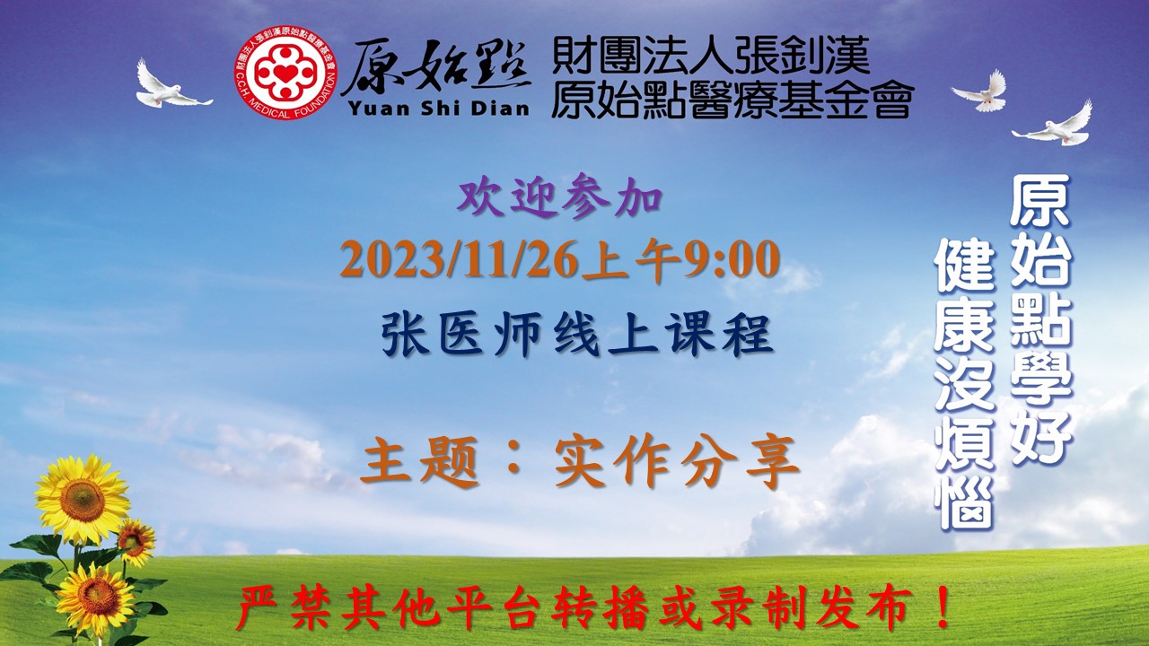 20231126-2023实作教学与答疑